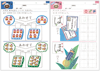 幼児コース【週1回】