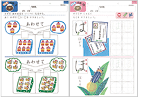幼児教材の特徴