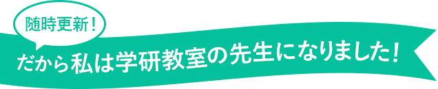 子育て世代、活躍中!